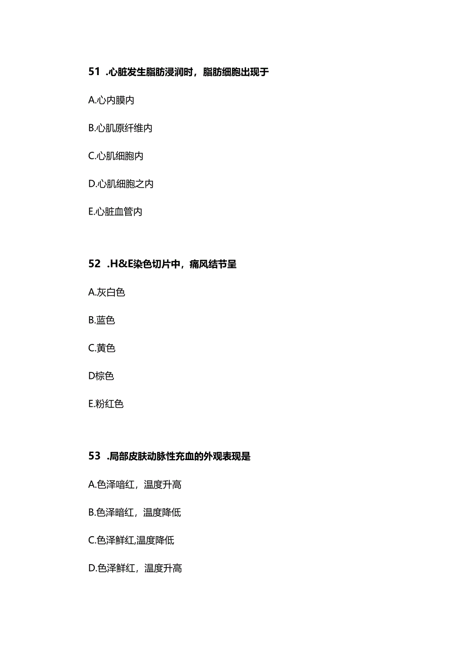 执业兽医考试练习试题 50题.docx_第1页