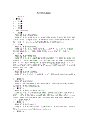 试卷七答案.docx