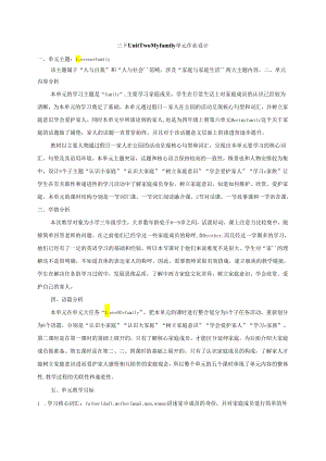 Unit2Myfamily单元整体作业设计 人教pep三下.docx