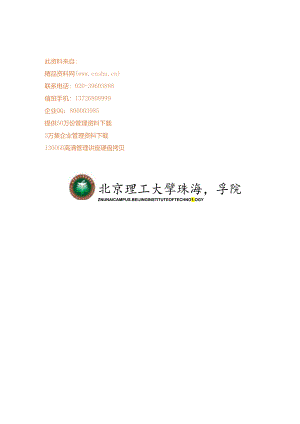 XX学院系统分析与设计课程作业报告.docx