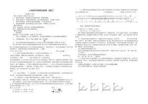 3.8实验 验证牛顿运动定律提纲.docx