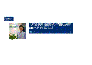 基于数据湖架构的时空大数据分析云平台.docx