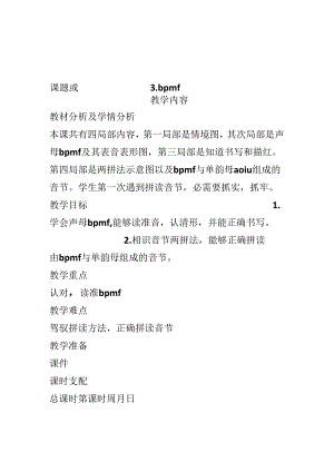 3 . b p m f.docx