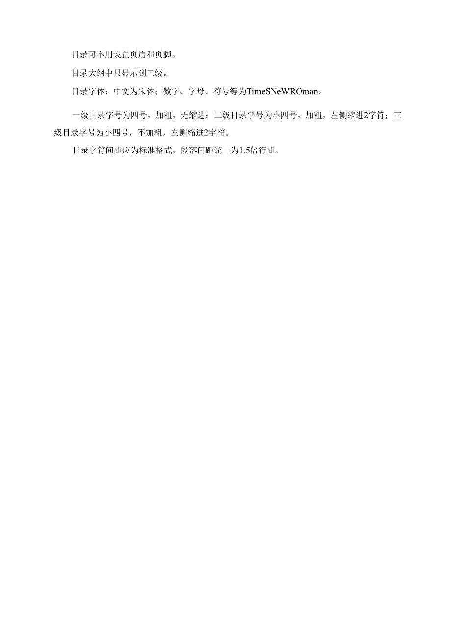 悬挑安全防护棚专项施工方案.docx_第2页