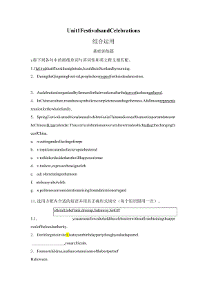 人教版（2019）必修 第三册Unit 1 Festivals and Celebrations 综合运用（含答案）.docx