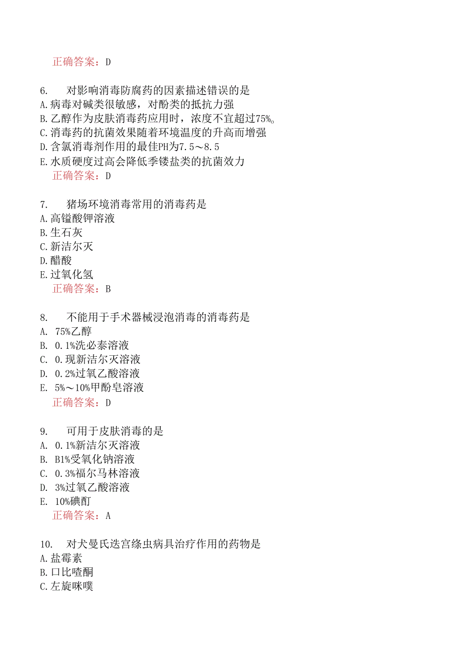 执业兽医资格考试基础科目分类模拟24.docx_第2页