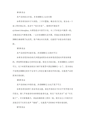 优惠促销方案.docx