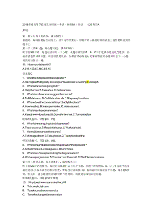 2016普通高等学校招生全国统一考试（新课标I）.docx