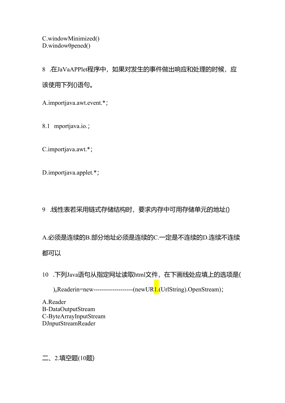 （备考2023年）江西省赣州市全国计算机等级考试Java语言程序设计测试卷(含答案).docx_第3页