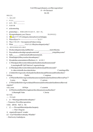 人教8上 unit10 课时训练.docx