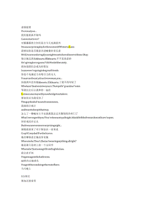 Desperate Housewives《绝望的主妇》第五季第七集完整中英文对照剧本.docx