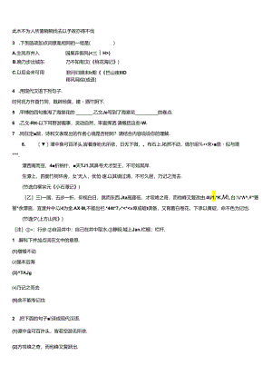 2022-2023学年江苏省无锡市经开区重点达标名校初三第二学期期末检测试题含解析.docx