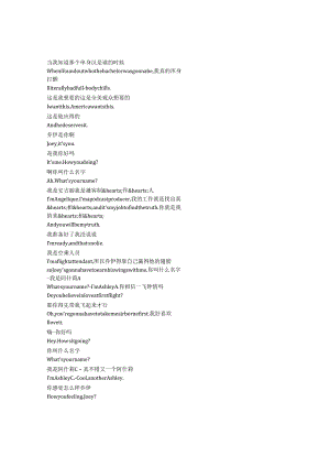 9-1-1《紧急呼救》第七季第四集完整中英文对照剧本.docx