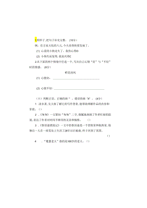 六年级下册 期中测试（含答案）5.docx