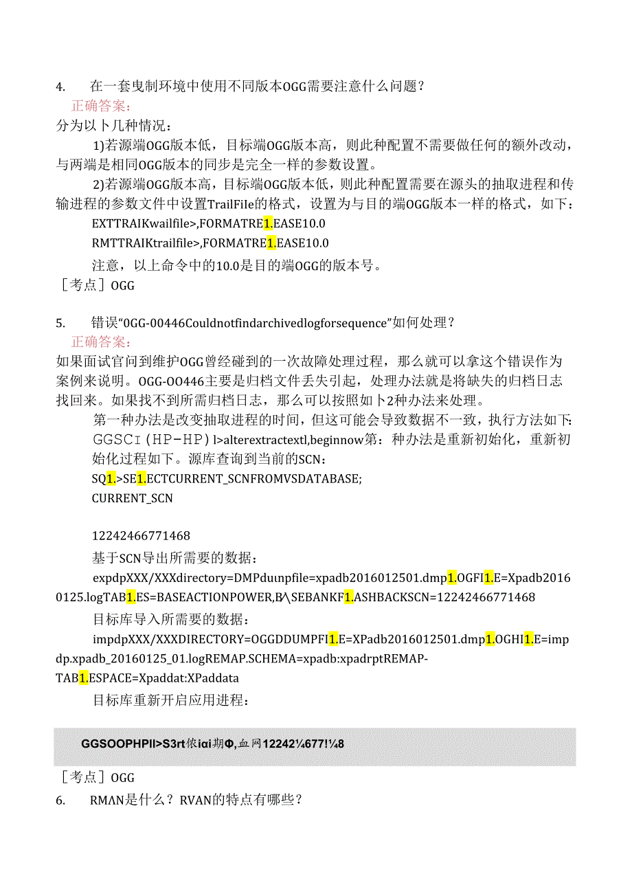 数据库程序员面试分类真题18.docx_第2页