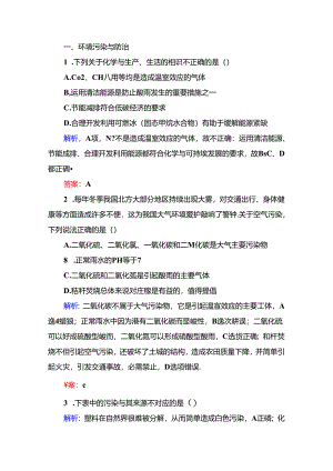 4-4-4a（基础小题快练）.docx