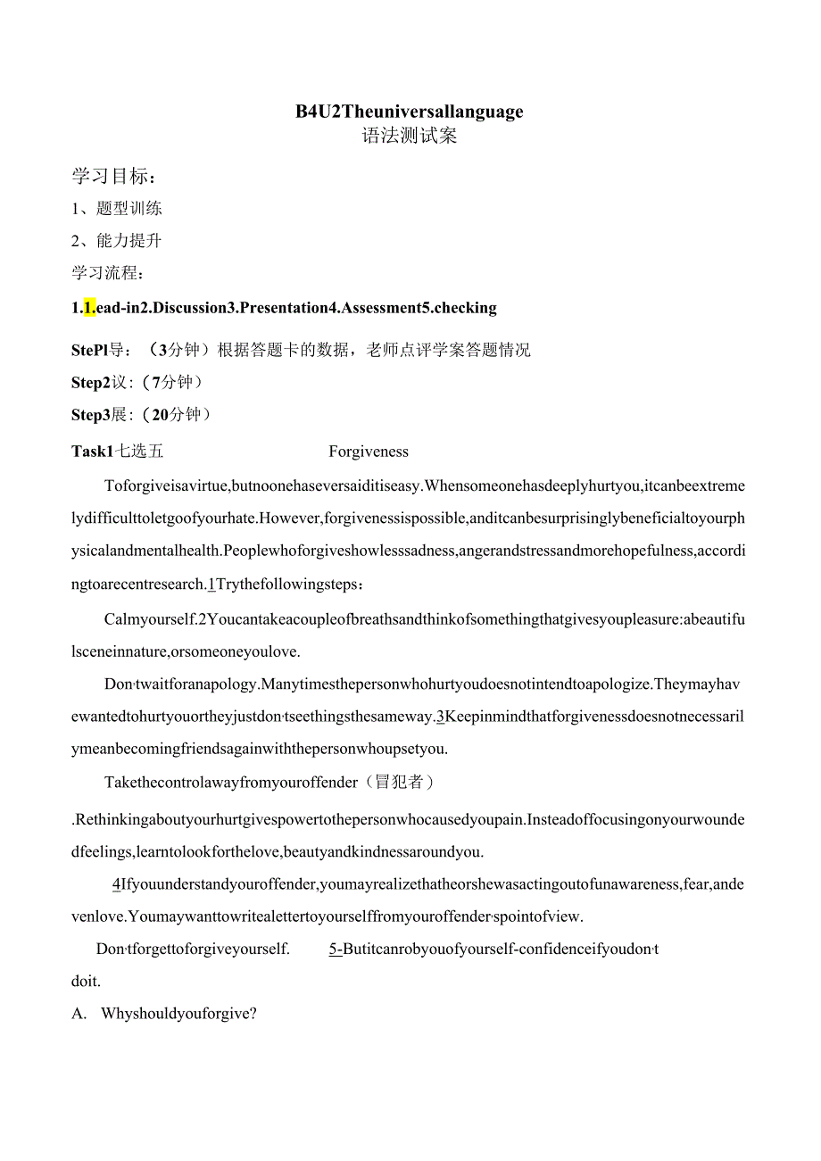 2022-2023学年牛津译林版选择性必修第一册Unit 2 The Universal Language Grammar and usage 作业.docx_第1页
