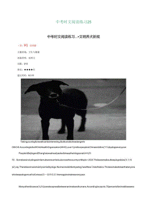 25 文明养犬新规、五岁男孩走完阿巴拉契亚小径、新闻两则 （解析版）.docx