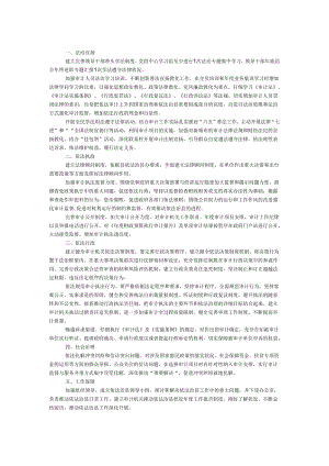 依法治县2024年工作计划.docx