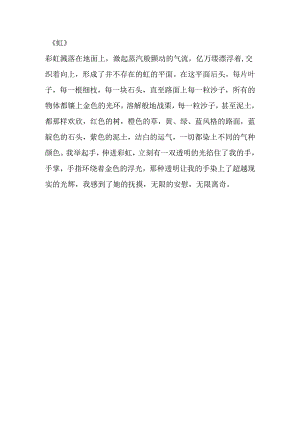 艺术观察.docx