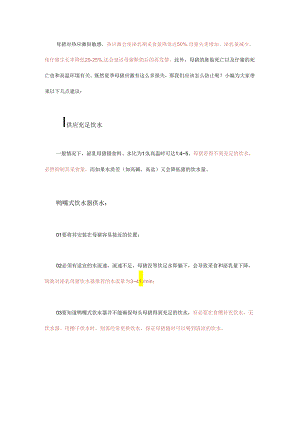 预防夏季母猪热应激的4种方法.docx