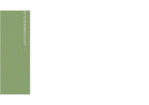 2024地产项目清明节暖场系列（玩”古习 “味”清明主题）活动策划方案-34正式版.docx