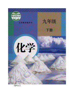 溶液形成.docx