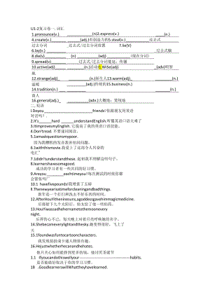 九年级课文刷U1-2复习题.docx