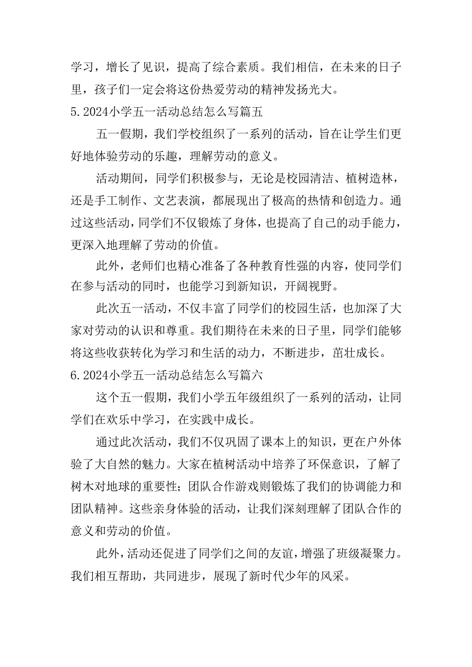 2024小学五一活动总结怎么写（例文10篇）.docx_第3页