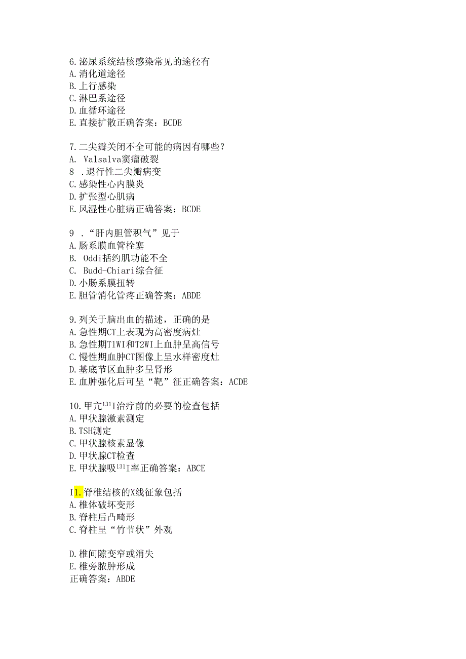 住院医师医学影像练习题（5）.docx_第2页