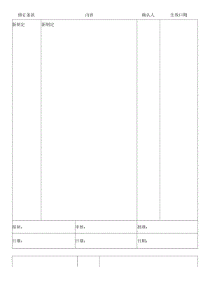 临时用电安全管理制度.docx