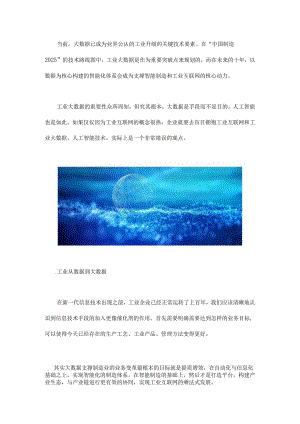 智能制造发展的核心动力是什么？.docx