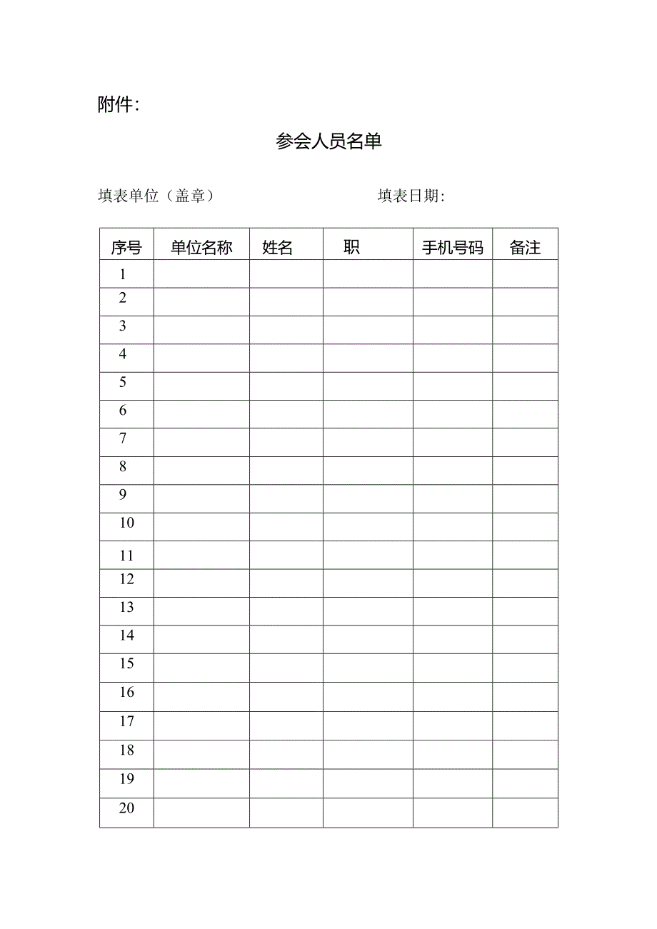 以此为准 全民终身学习活动周开幕式通知.docx_第3页