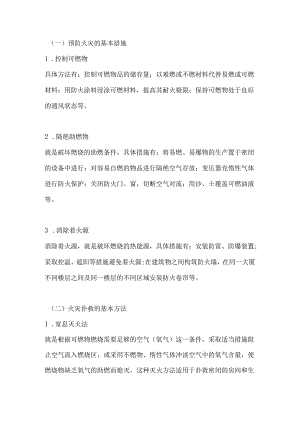 某小区消防管理制度范本.docx