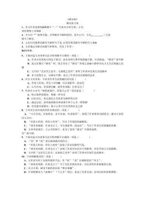 陋室铭 期末练习.docx