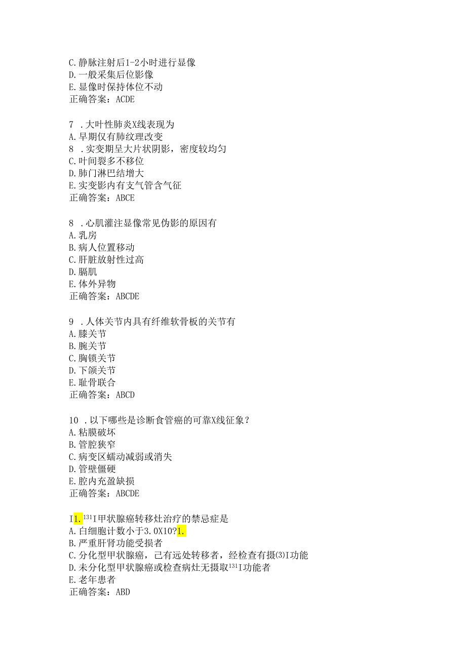 住院医师医学影像练习题（29）.docx_第2页