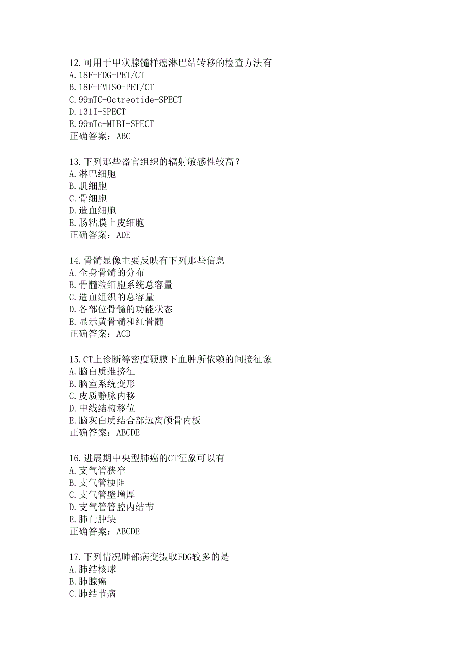 住院医师医学影像练习题（29）.docx_第3页