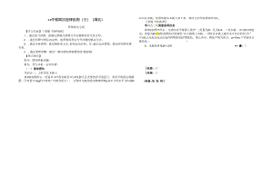 3.5牛二律应用（三）板块 模型（清北） 提纲 .docx