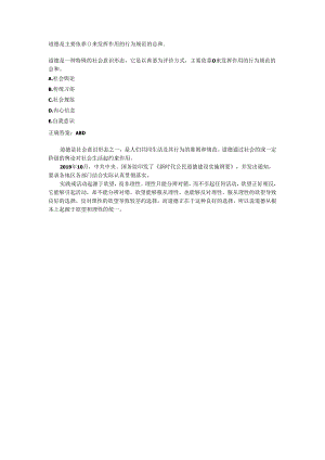 道德是主要依靠(-)来发挥作用的行为规范的总和.docx