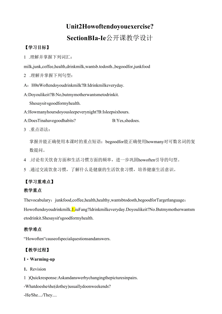 Unit2 How often do you exercise？ SectionB 1a-1e公开课.docx_第1页