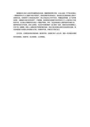 打扫卫生志愿服务心得.docx