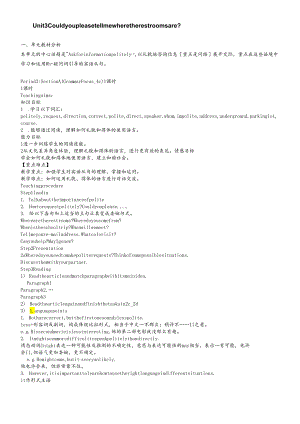 人教版九年级Unit3 Section A (Grammar Focus4c) 教案.docx