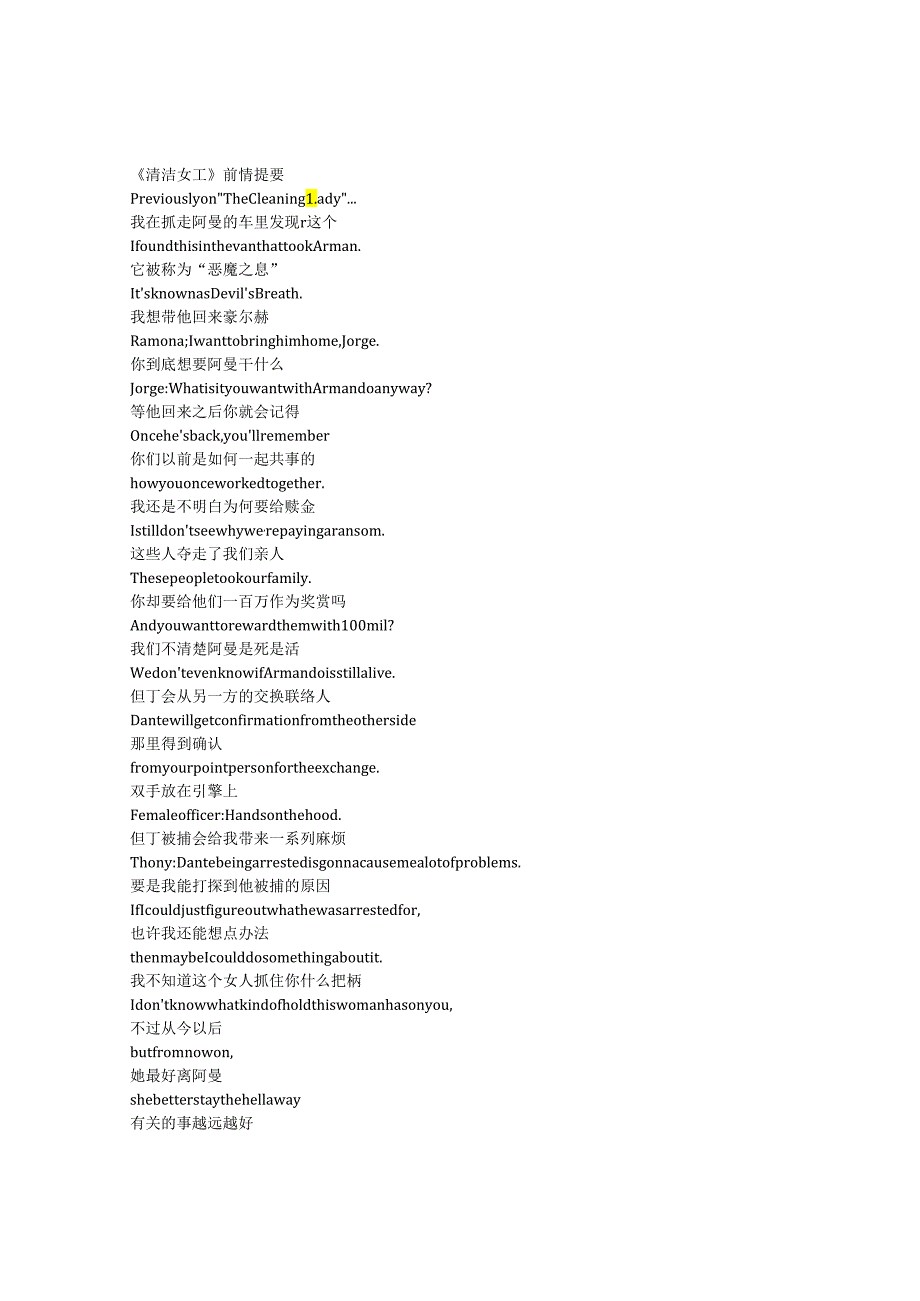 The Cleaning Lady《清洁工(2022)》第三季第六集完整中英文对照剧本.docx_第1页