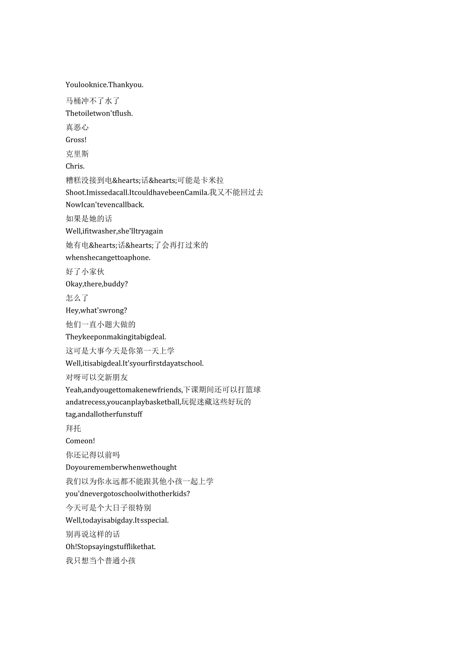 The Cleaning Lady《清洁工(2022)》第三季第六集完整中英文对照剧本.docx_第3页