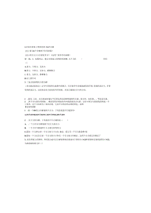 3.5第1课时力的分解.docx