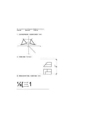 机械CAD A卷1.docx