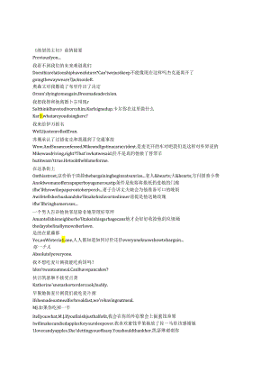 Desperate Housewives《绝望的主妇》第五季第二十一集完整中英文对照剧本.docx