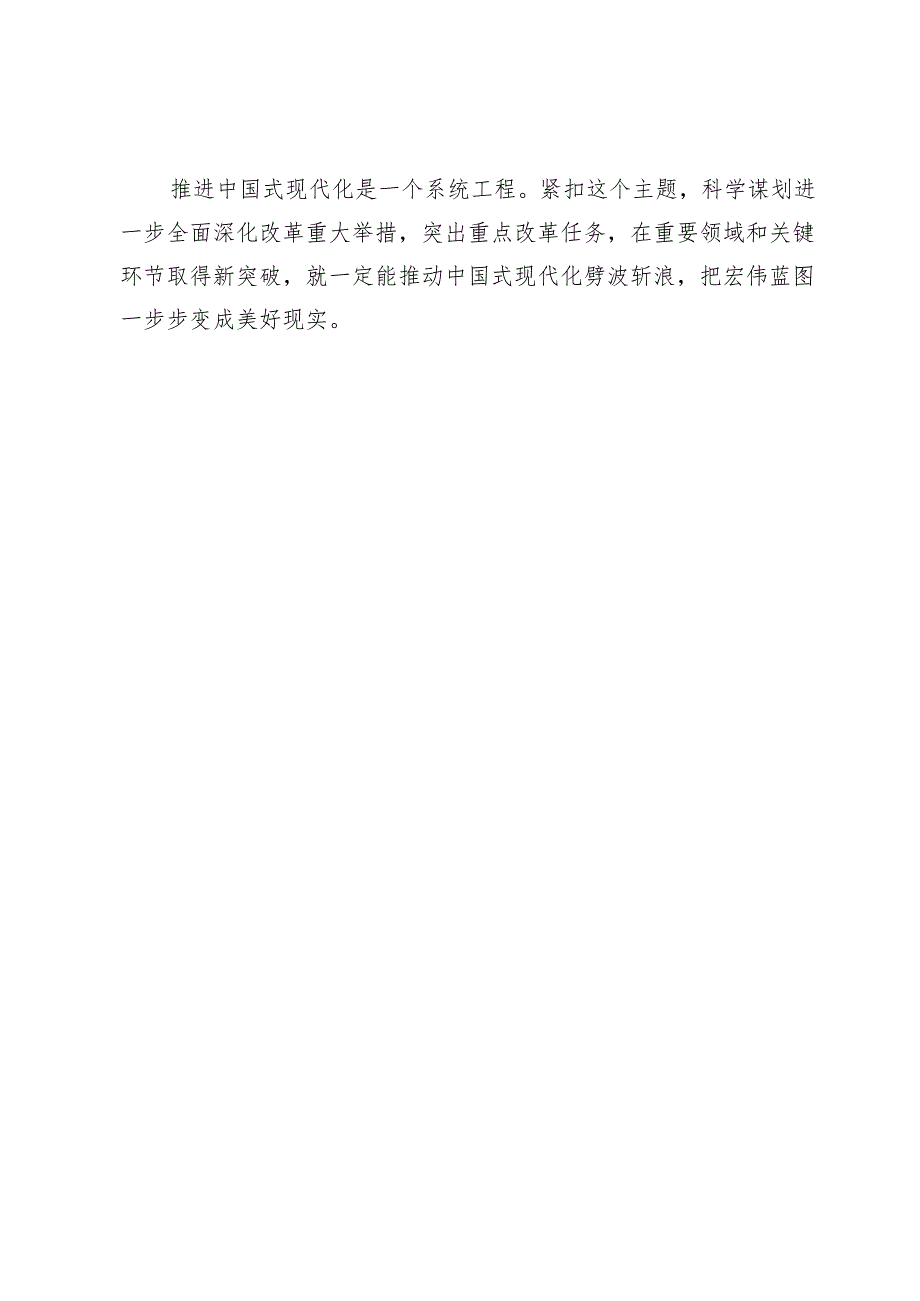 学习在企业和专家座谈会上重要讲话心得体会两篇.docx_第3页