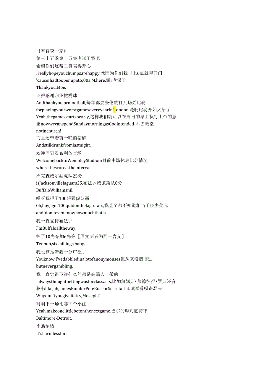 The Simpsons《辛普森一家》第三十五季第十五集完整中英文对照剧本.docx_第1页