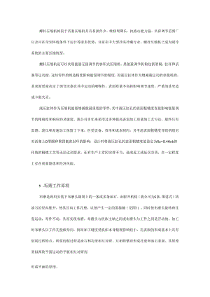 提高液压缸孔表面质量的几种工艺方法 - 副本.docx